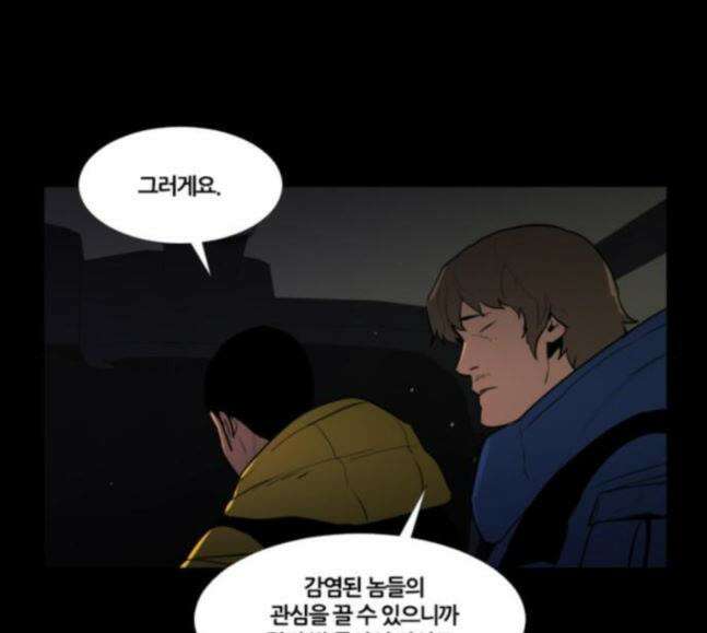 극야(네이버) 77화 15