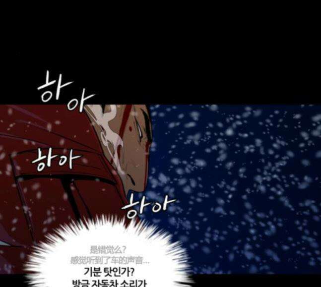 극야(네이버) 77화 22