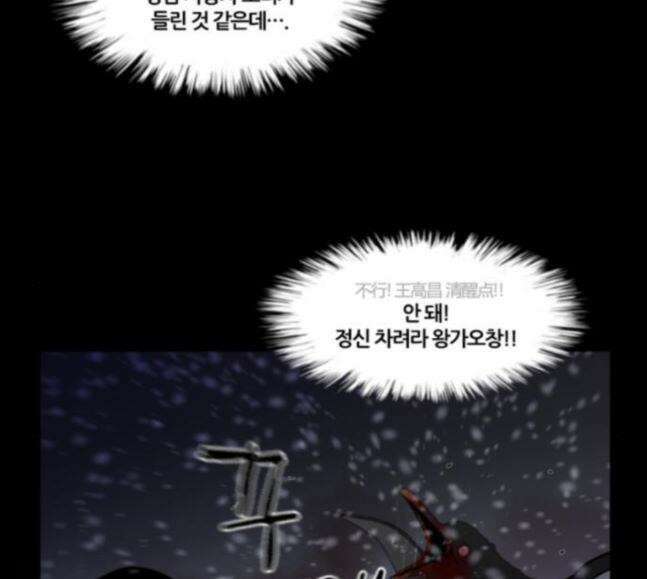 극야(네이버) 77화 23