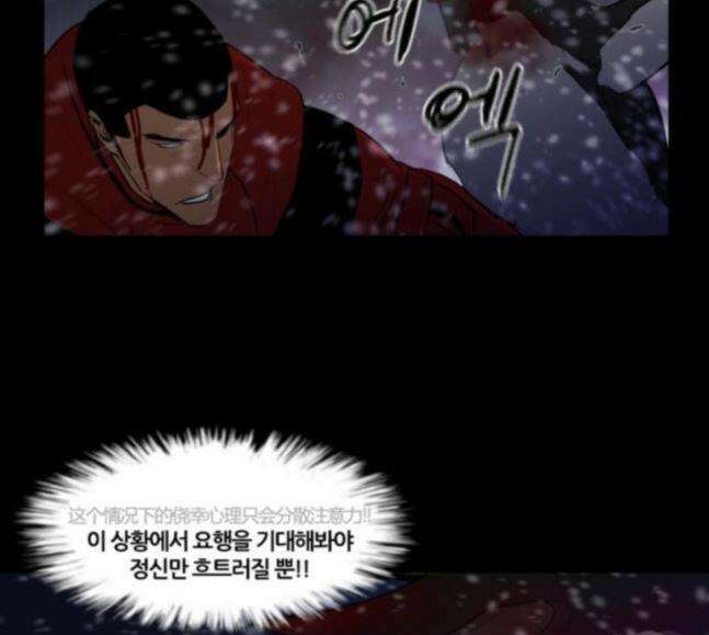 극야(네이버) 77화 24