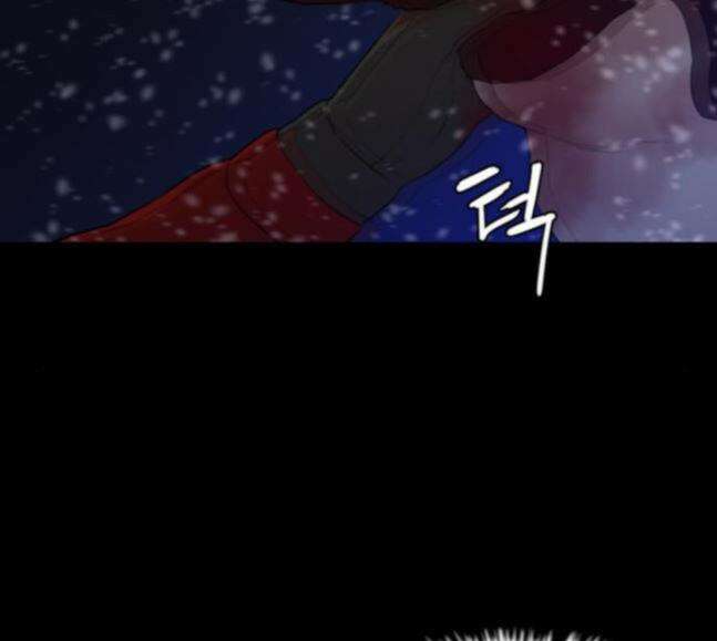 극야(네이버) 77화 25