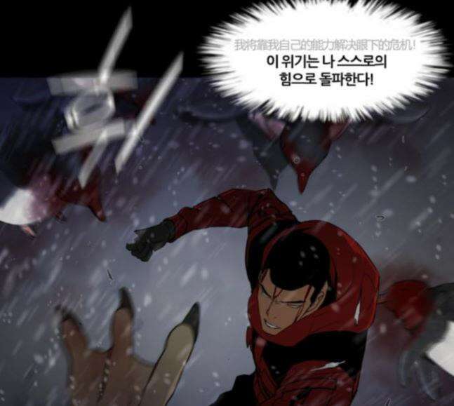 극야(네이버) 77화 26