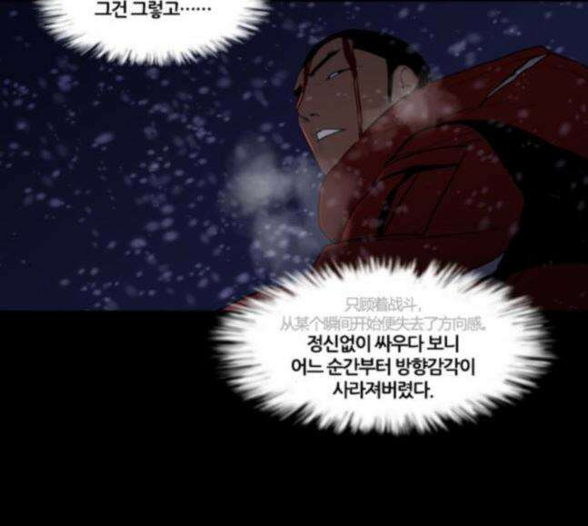 극야(네이버) 77화 28