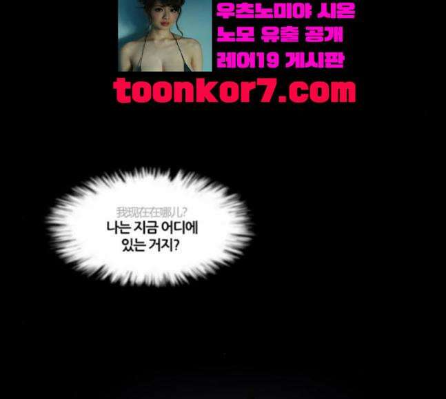 극야(네이버) 77화 29