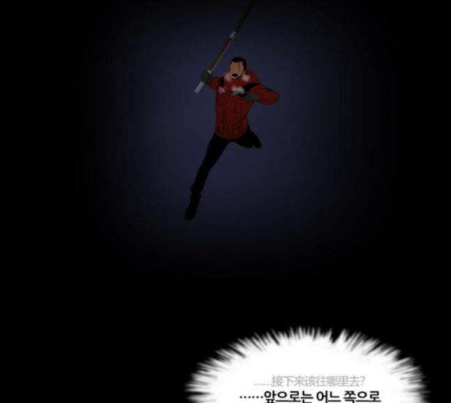 극야(네이버) 77화 30