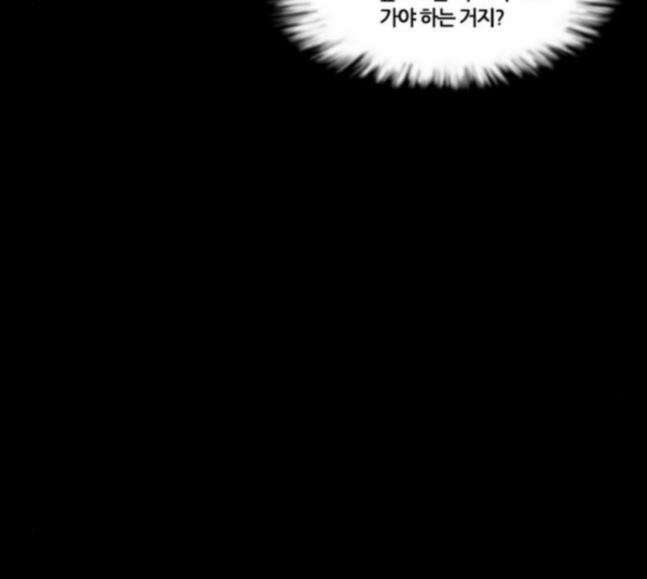 극야(네이버) 77화 31