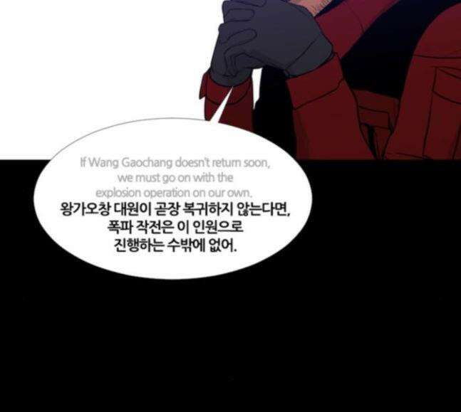 극야(네이버) 77화 35