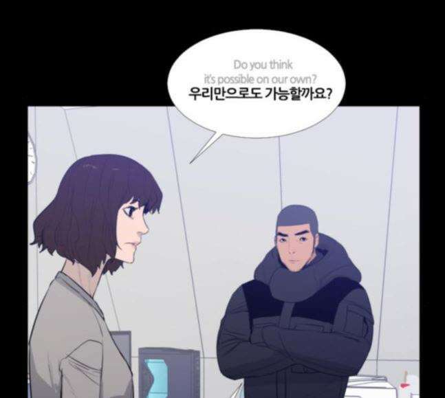 극야(네이버) 77화 36