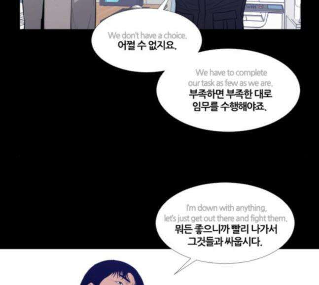 극야(네이버) 77화 37