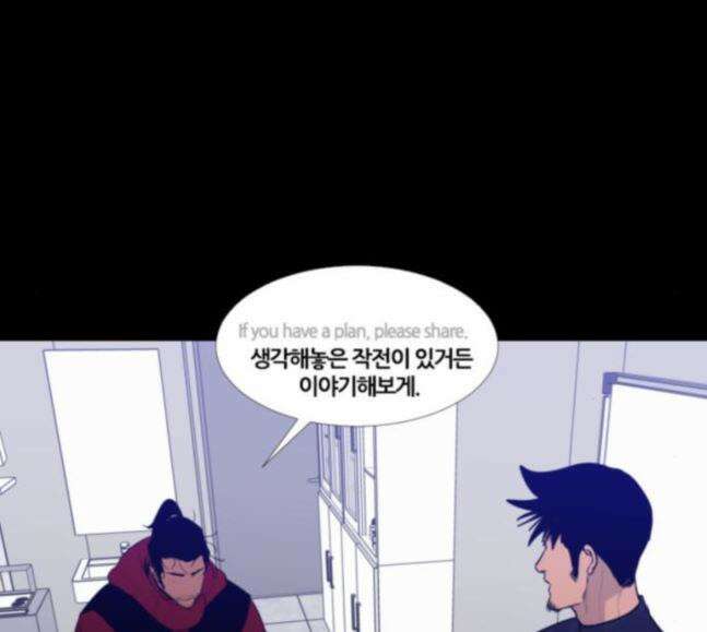 극야(네이버) 77화 39