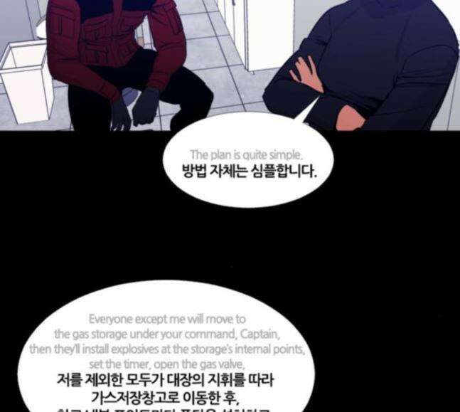 극야(네이버) 77화 40