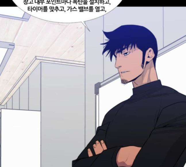 극야(네이버) 77화 41