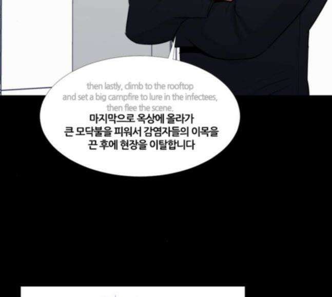 극야(네이버) 77화 42