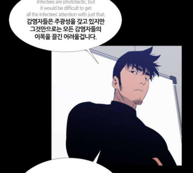 극야(네이버) 77화 44