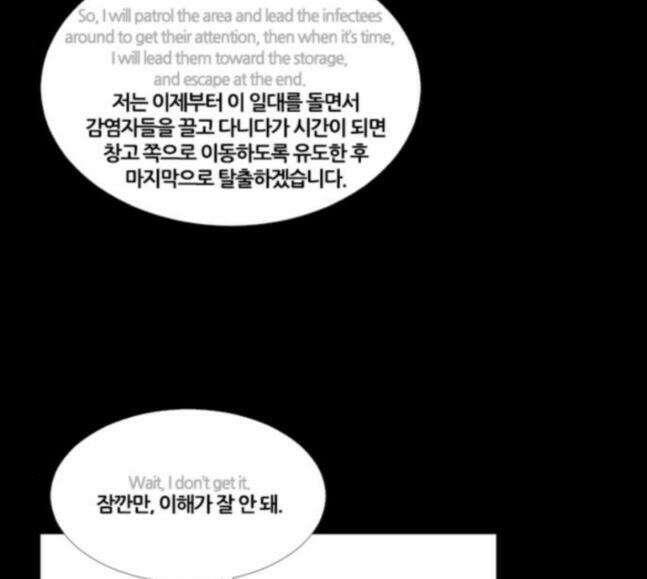 극야(네이버) 77화 45