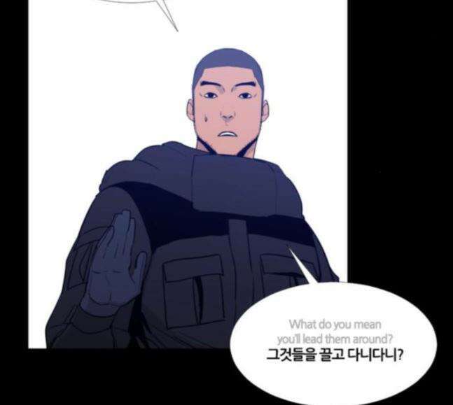 극야(네이버) 77화 46
