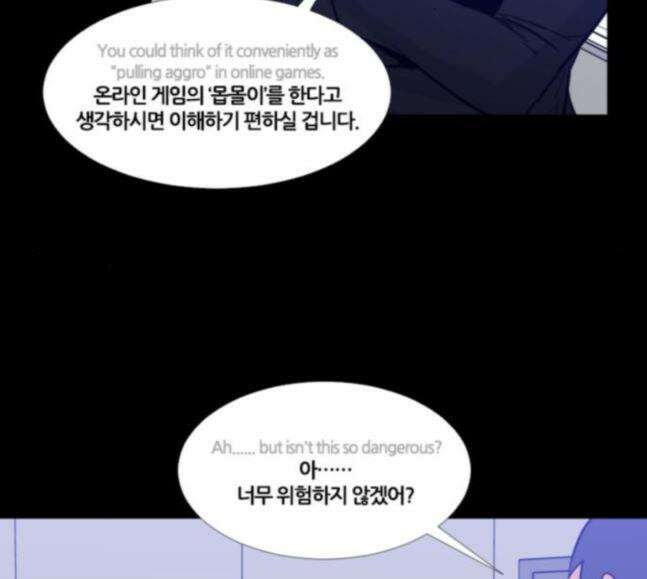 극야(네이버) 77화 48