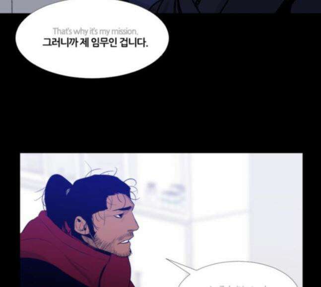 극야(네이버) 77화 50
