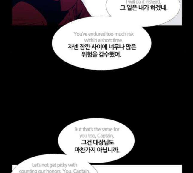 극야(네이버) 77화 51