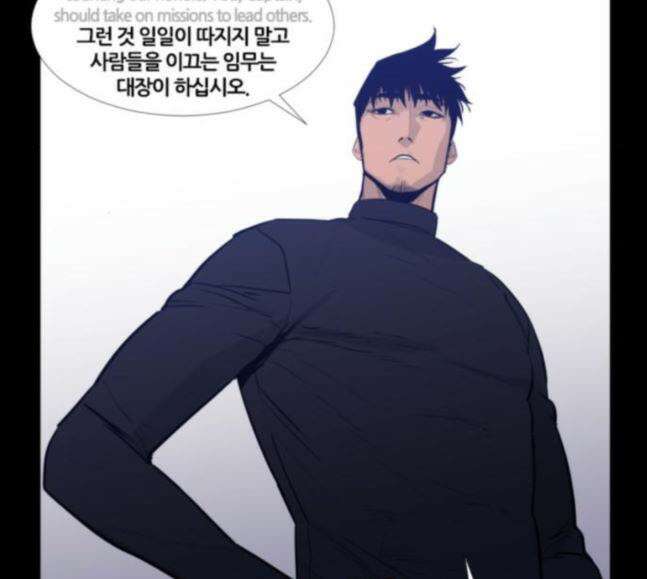 극야(네이버) 77화 52