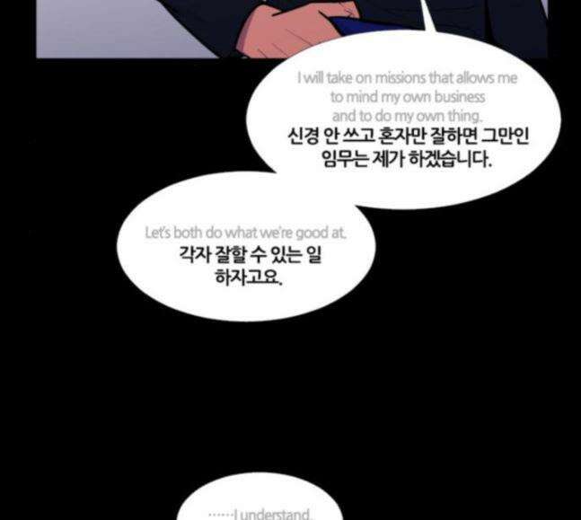 극야(네이버) 77화 53