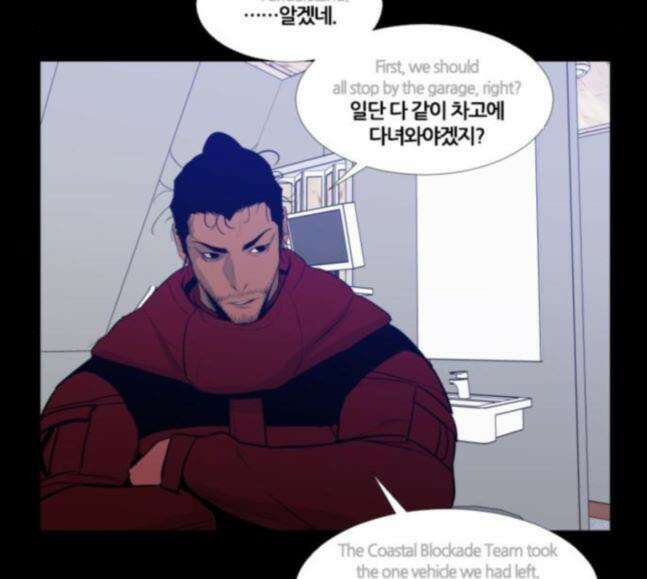 극야(네이버) 77화 54