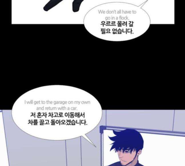 극야(네이버) 77화 56