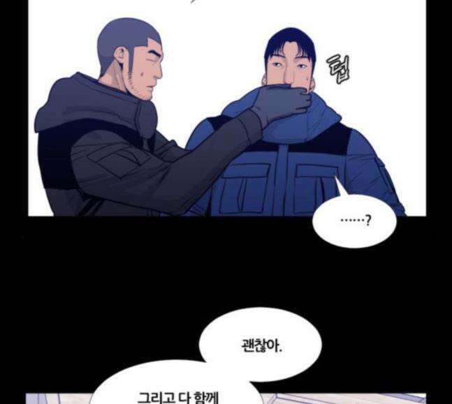 극야(네이버) 77화 60