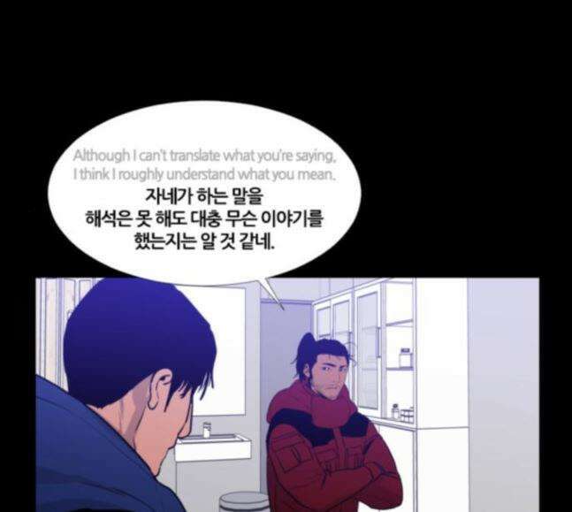 극야(네이버) 77화 62