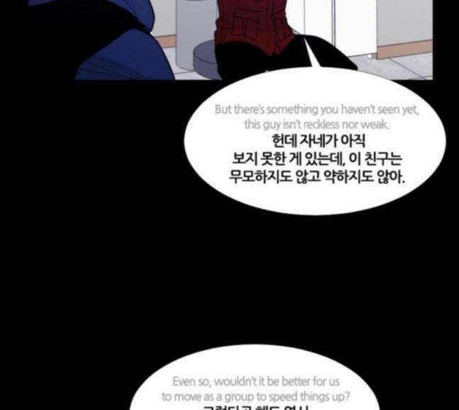 극야(네이버) 77화 63