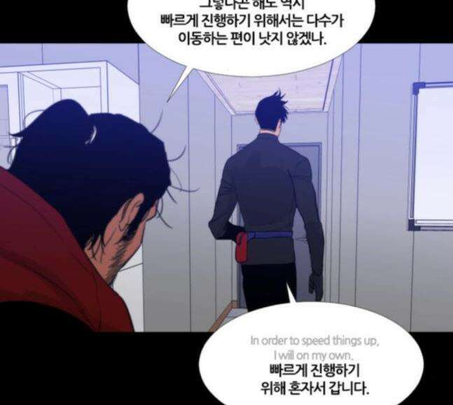 극야(네이버) 77화 64