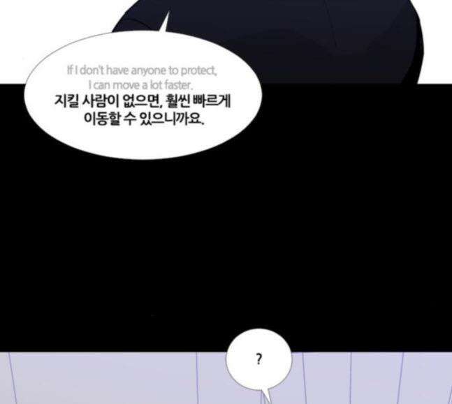 극야(네이버) 77화 66