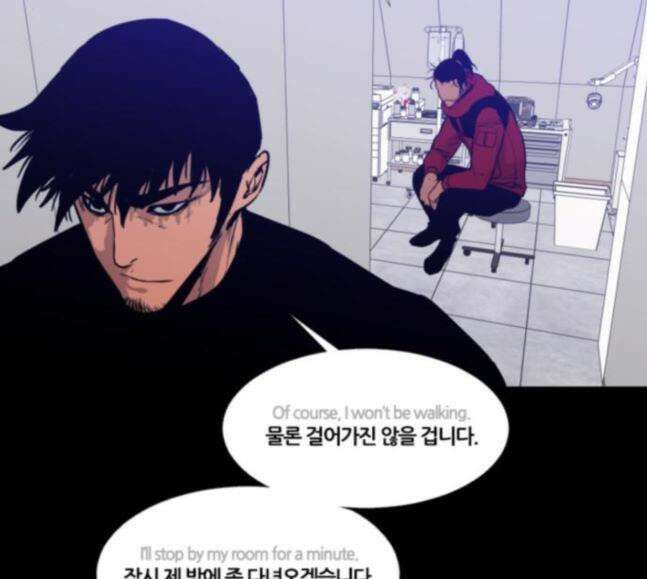 극야(네이버) 77화 67