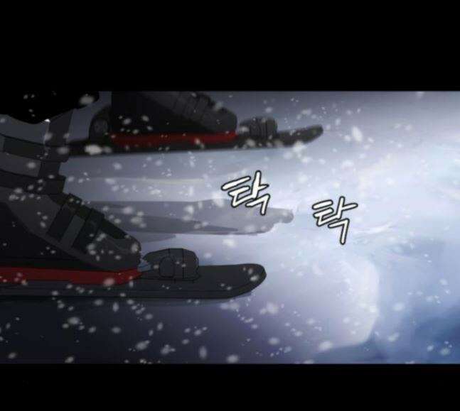 극야(네이버) 77화 70