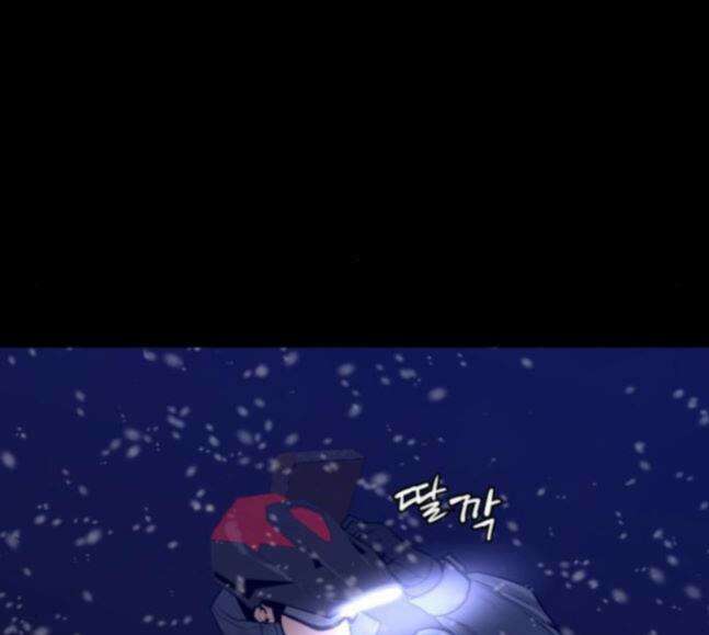 극야(네이버) 77화 71