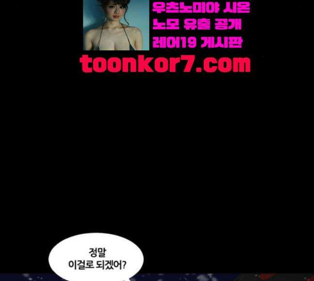 극야(네이버) 77화 74
