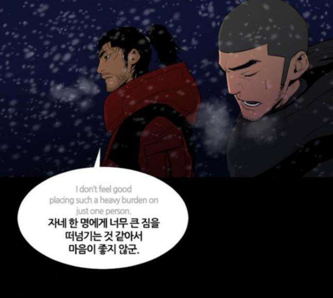 극야(네이버) 77화 79