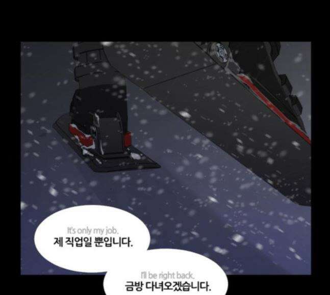 극야(네이버) 77화 80