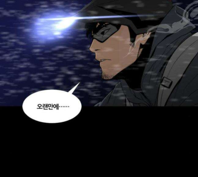 극야(네이버) 77화 86