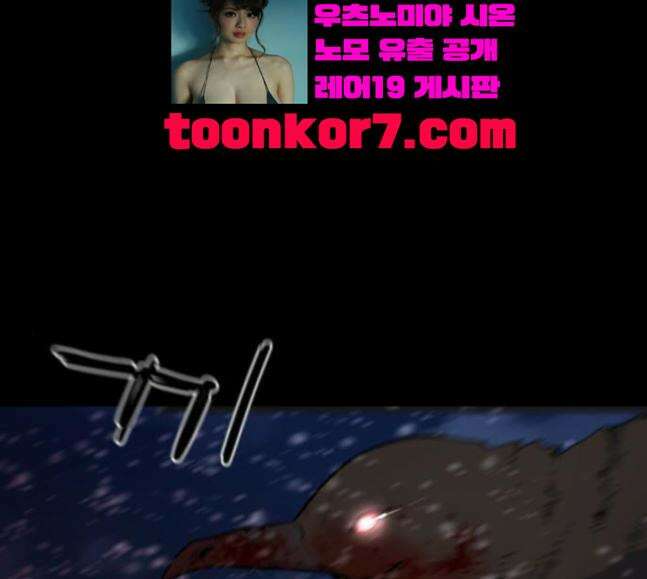 극야(네이버) 77화 93