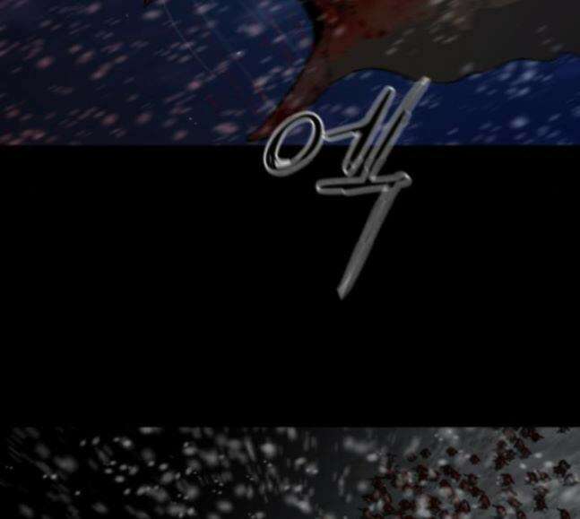 극야(네이버) 77화 94