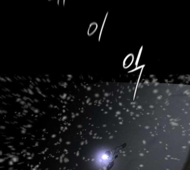 극야(네이버) 77화 96