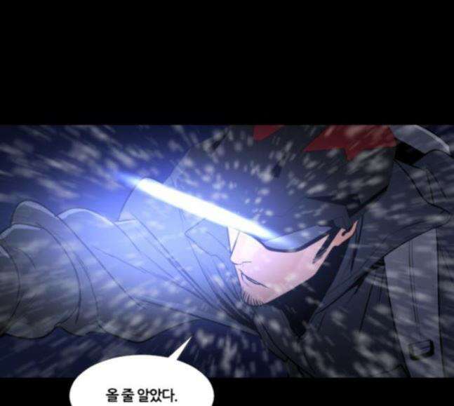 극야(네이버) 77화 98