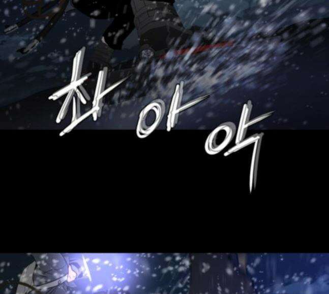 극야(네이버) 77화 100