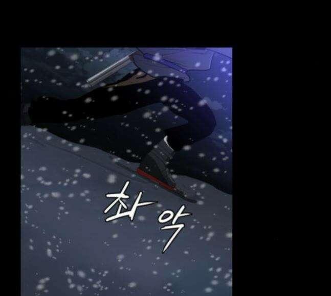 극야(네이버) 77화 102