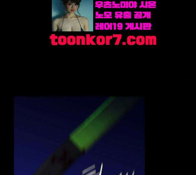 극야(네이버) 77화 113