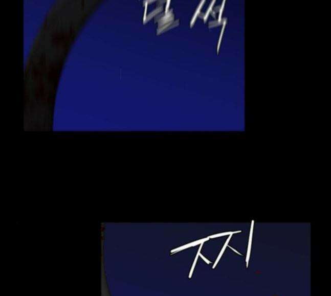 극야(네이버) 77화 114