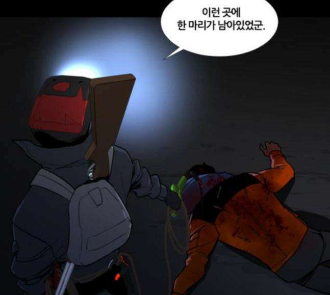 극야(네이버) 77화 116