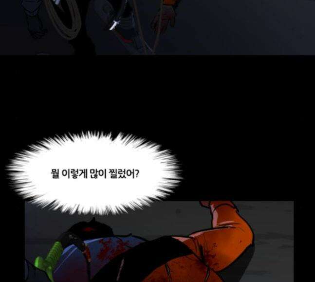 극야(네이버) 77화 117