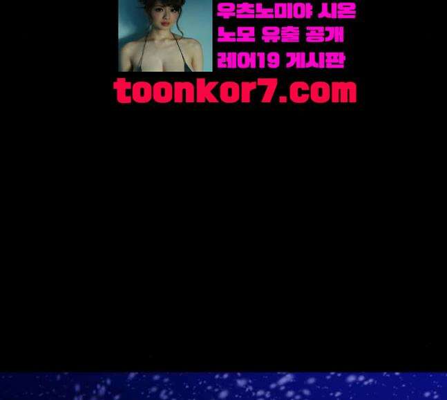 극야(네이버) 77화 122